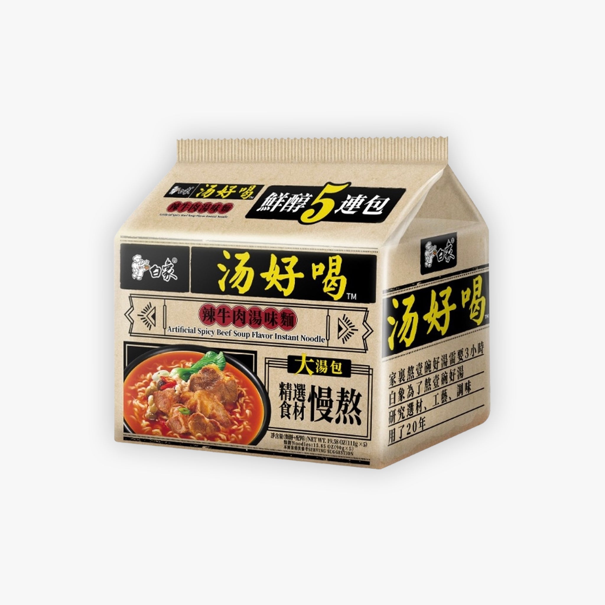 Baixiang Spicy Beef Soup Flavour Noodles 111g (Pack of 5)