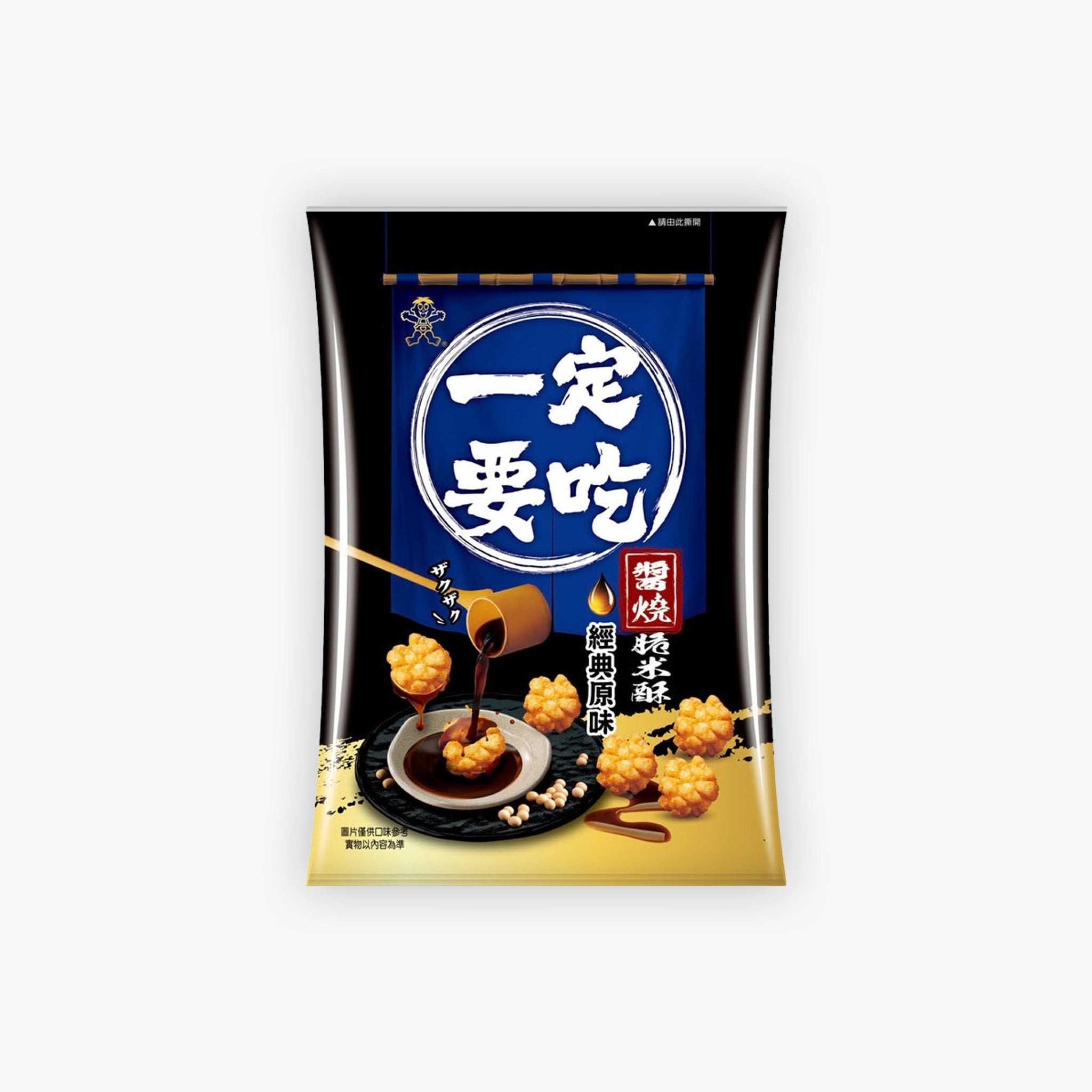 Want Want Mini Golden Rice Cracker Original Flavour 70g